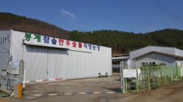 봉계참솔한우숯불직영농장