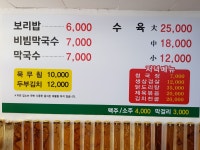 장안보리밥막국수