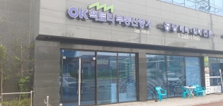오케이팩토리 부동산중개