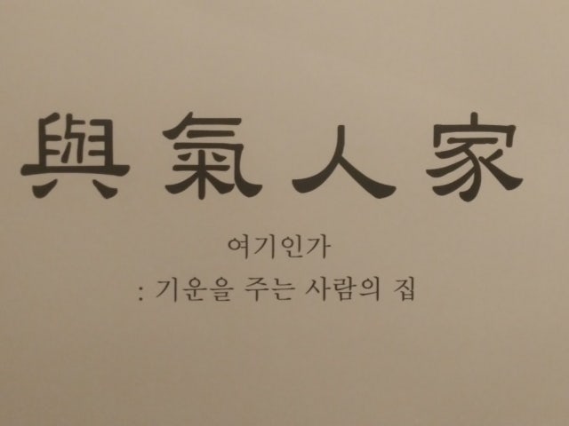 여기인가
