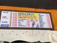 신도림닭집 신도림본점