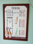 의정부부대찌개