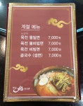 호호중국관
