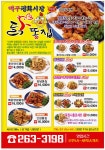 대구평화시장닭똥집튀김 창원점