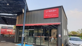 유워시셀프세차장