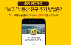보라공인중개사사무소