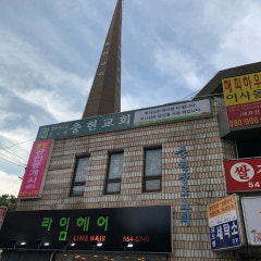 충현교회