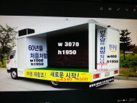광주선거차량 대경음향