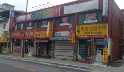 진명종합인테리어