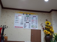 웅식당