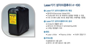 알파씨앤티