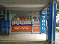 수지공인중개사사무소