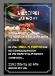 갈비창고1981 동암본점