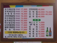 대화식당