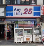 애니타임25 삼산점