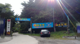 해뜨는집