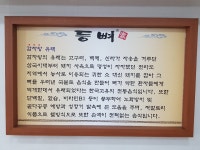 등뼈가 경주입실점