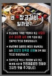 갈비창고1981 동암본점