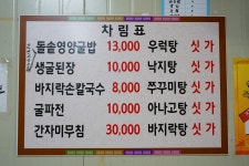 이모네진짜손칼국수