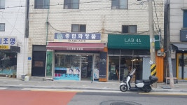 연지종합화장품