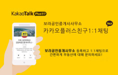 보라공인중개사사무소