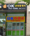 OK공인중개사사무소