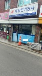 태양전기공사