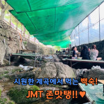 마당바위 장흥본점