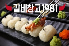 갈비창고1981 동암본점