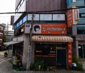 수연헤어샵