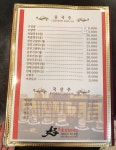 호호중국관