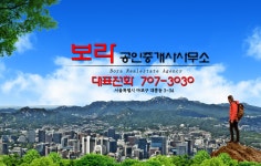 보라공인중개사사무소