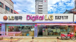 디지털LG종합정보가전 송정대리점