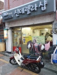신데렐라헤어샵