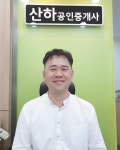 산하공인중개사사무소