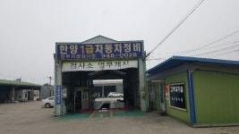 한양1급자동차정비