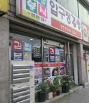 압구정김밥 광천점