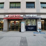 워시프렌즈 셀프빨래방 포항오광장점