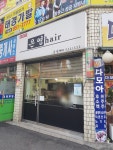 은영헤어