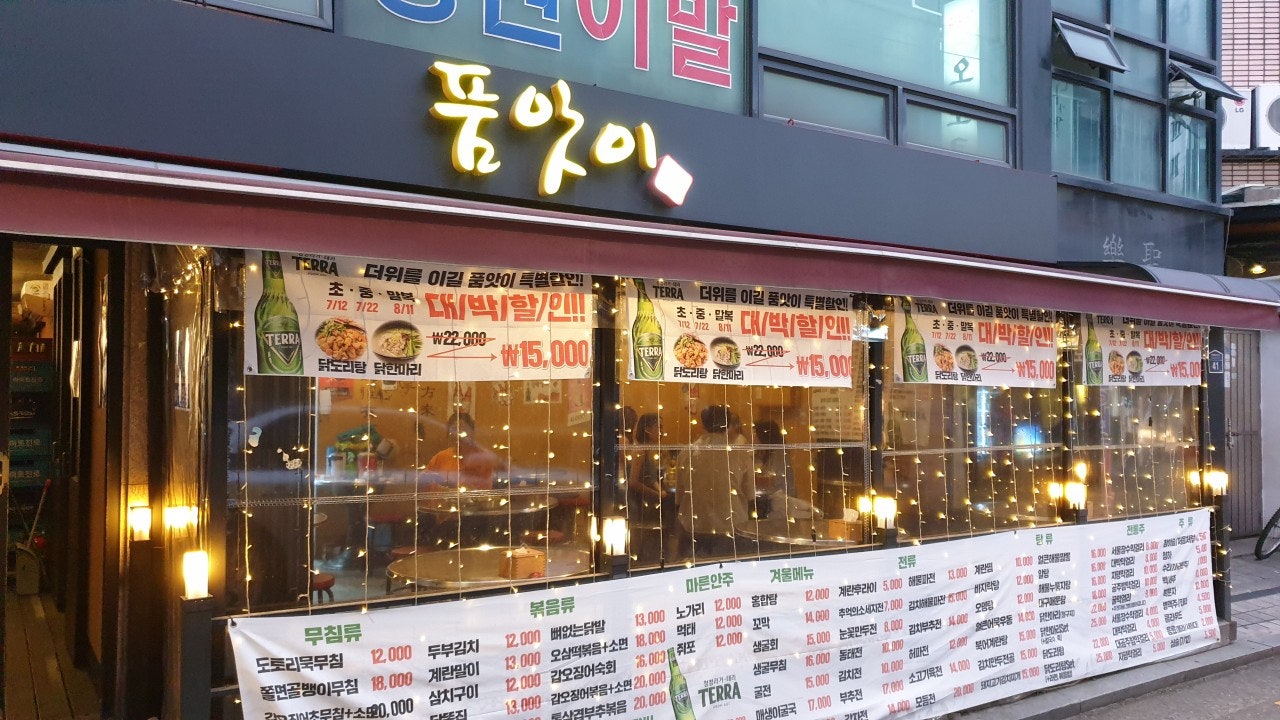 품앗이