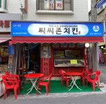 씨씨존치킨