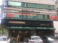 푸드카페김밥천국 삼성역점