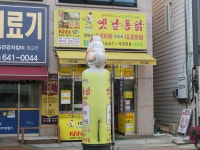 새벽닭추억의그맛옛날통닭 광천점
