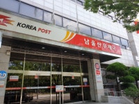 남울산우체국