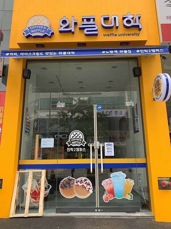 와플대학 민락2캠퍼스 사진