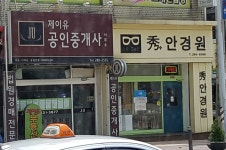 수안경원