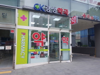 씨케이광생약국
