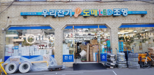 우리전기조명