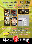 럭셔리룸소주방