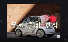 카맨모터스 1호점